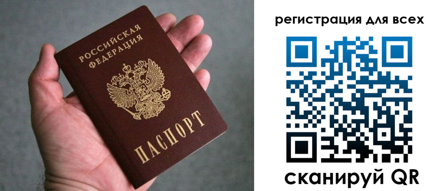 прописка ребенка в Аткарске