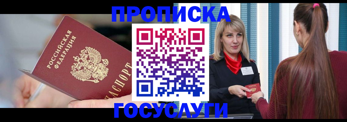 временная регистрация адрес в Аткарске