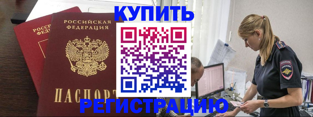 временная регистрация госуслуги в Аткарске