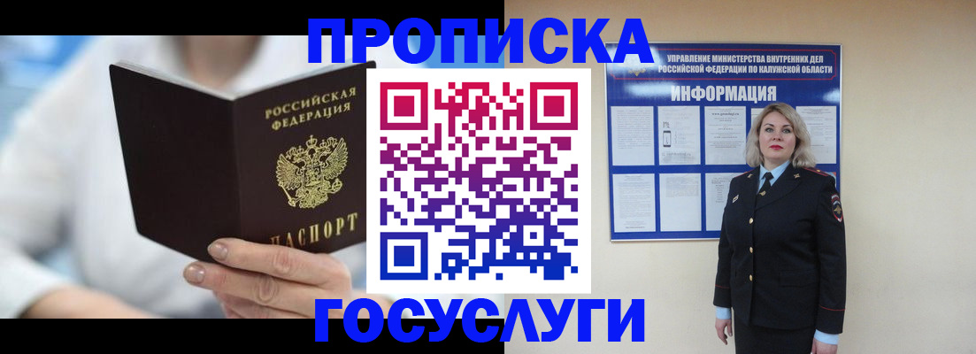 временная регистрация законно в Аткарске