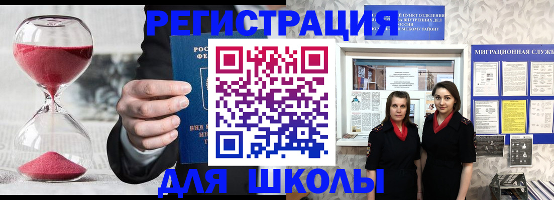 прописка для военкомата в Аткарске